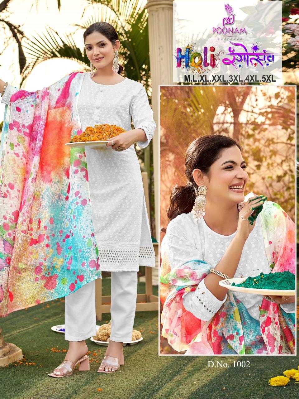 Ynf Pure Rayon KESH443 Holi रंगोत्सव Setwise Collections Wholesale Kurtis Catalogs Manufacturer- Kapda Export