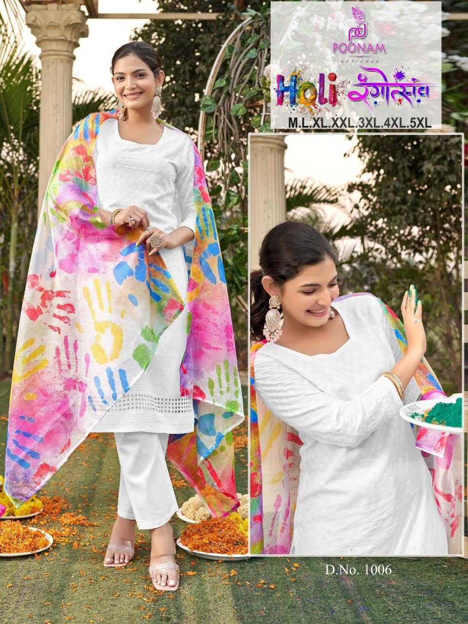 Ynf Pure Rayon KESH443 Holi रंगोत्सव Setwise Collections Wholesale Kurtis Catalogs Manufacturer- Kapda Export