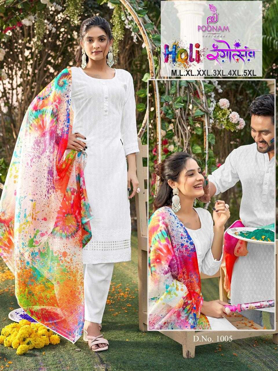 Ynf Pure Rayon KESH443 Holi रंगोत्सव Setwise Collections Wholesale Kurtis Catalogs Manufacturer- Kapda Export