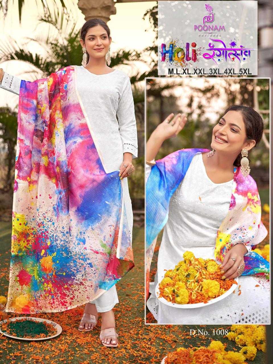 Ynf Pure Rayon KESH443 Holi रंगोत्सव Setwise Collections Wholesale Kurtis Catalogs Manufacturer- Kapda Export