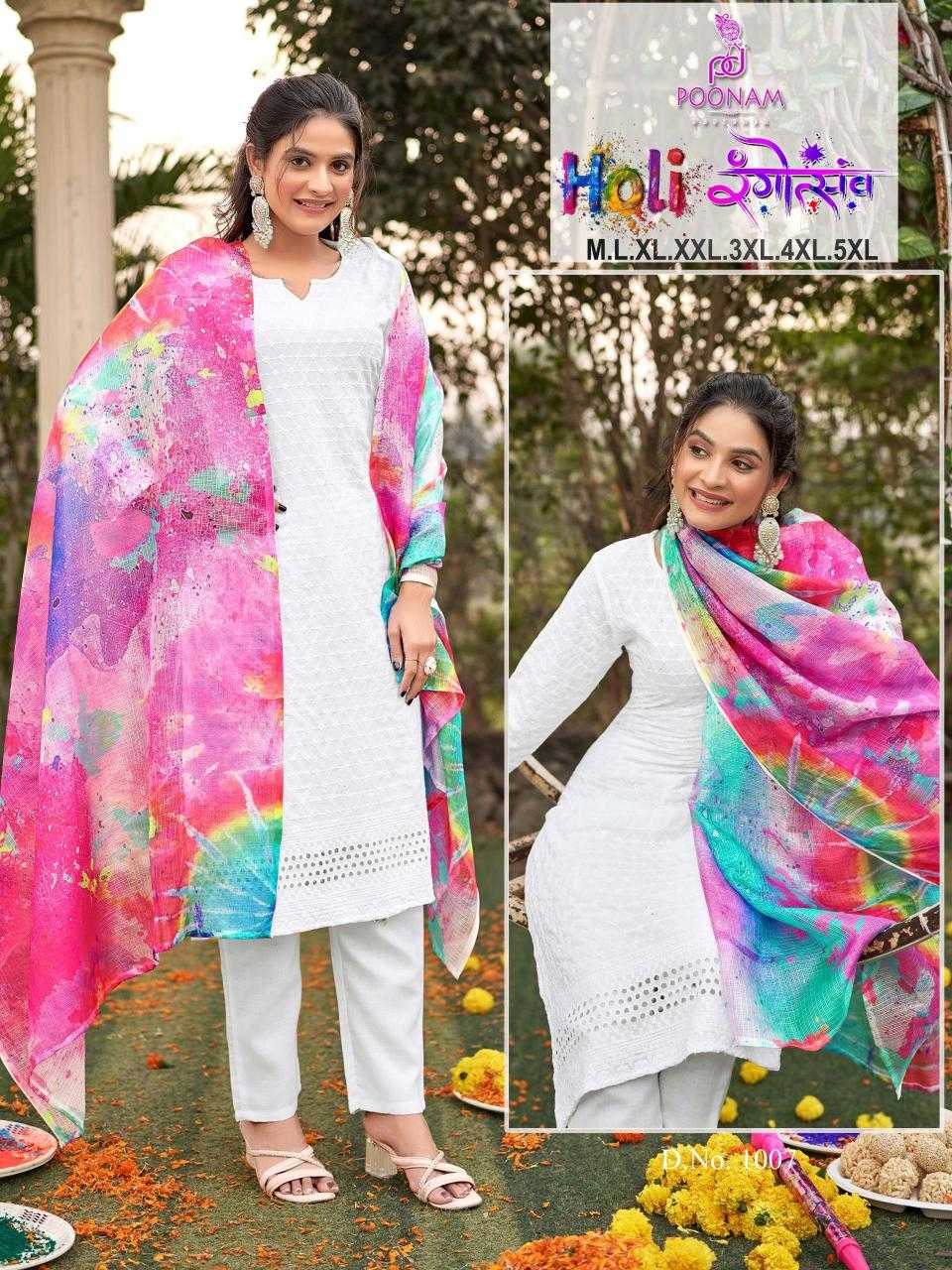 Ynf Pure Rayon KESH443 Holi रंगोत्सव Setwise Collections Wholesale Kurtis Catalogs Manufacturer- Kapda Export
